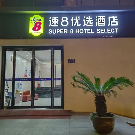 Super 8 Preferred Hotel (Taicang Nanyang Plaza)