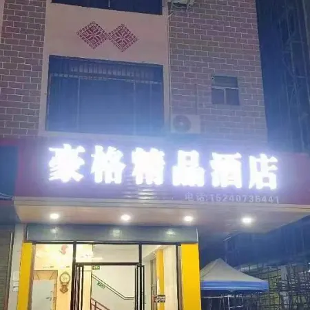 Hogg Boutique Hotel