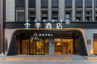 Wanda Plaza Tang Garden Store, Chengdu Xiachang Qionghai 17 Degrees Hotel a Xichang