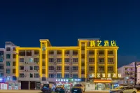 新藝智慧酒店（義烏上溪模具城店） 鄰近吳氏宗祠的酒店