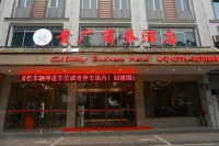 Guiguang Business Hotel Hotels near Hezhou University (West Campus)