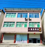 Yixi Zixianju Homestay