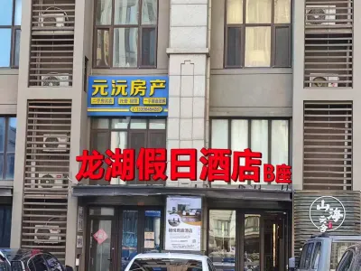 Qiyue Business Travel Hotel Hotels in 