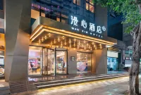 成都春熙太古裡漫心飯店 成都東站附近的飯店