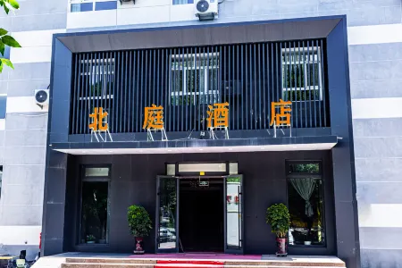 Beiting Hotel Dushanzi District