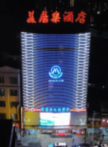 Meijule E-Sports Hotel (Haifeng Food Street)