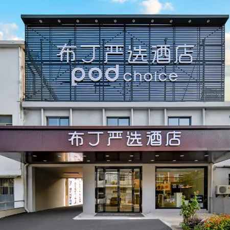 Pod Choice Hotel (Nanjing Lukou International Airport Tongshan Subway Station)
