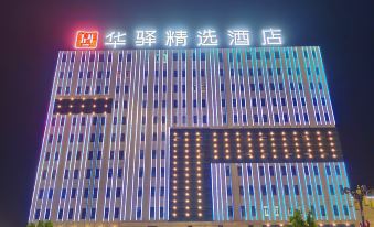 Huayi Collection Hotel