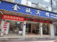 Cangshan Jin'ou Business Hostel Hotels near Yulin Square