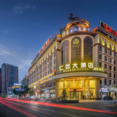Renxin Hotel Hotels near Baojinggong Tourist Attraction