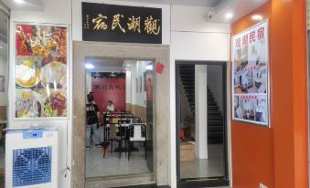 Chaozhou Guanchao Homestay