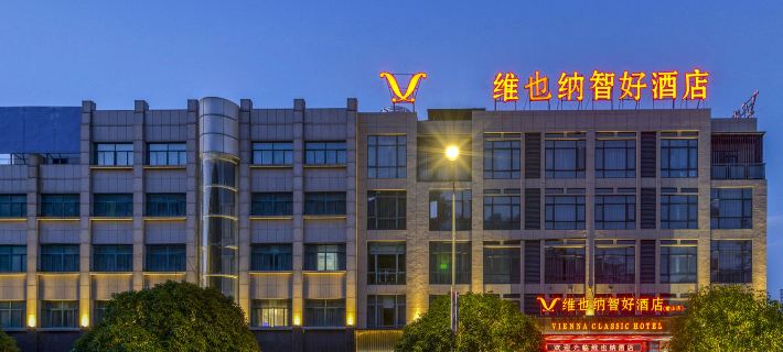 Vienna Classic Hotel (Changshan Dongminghu Park) Hotels in Changshan County