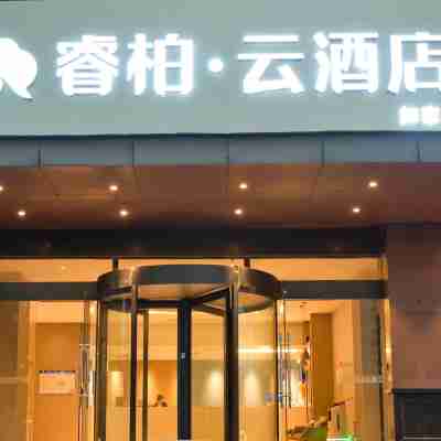 如家睿柏雲飯店(寶應葉挺路店) Hotel Exterior