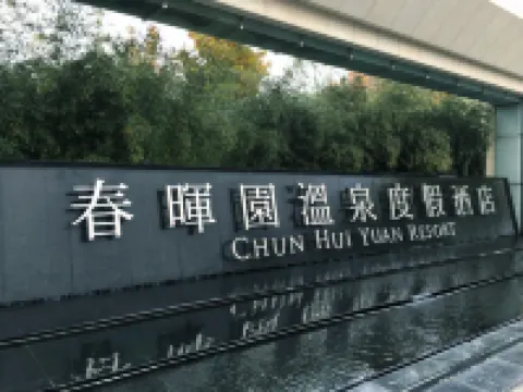 춘 후이 위안 리조트