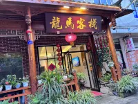 Dujiangyan Longma Chinese Inn