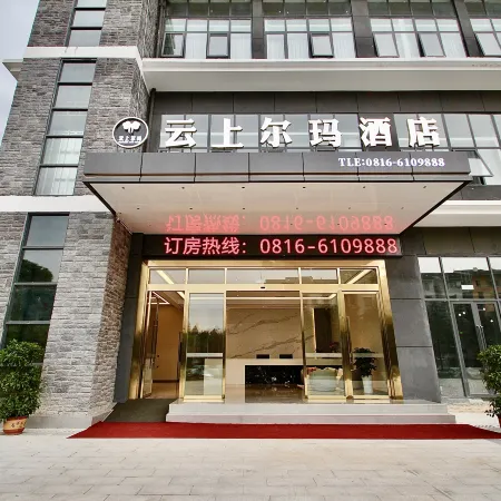 Beichuan Yunshang Erma Hotel