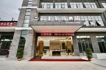 Beichuan Yunshang Erma Hotel Отели рядом с достопримечательностью «Beichuan Qiangcheng Tourist Area»
