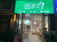 漫途居客棧