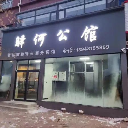 Yuhe Business Hotel