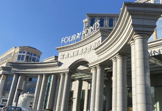 포 포인츠 바이 쉐라톤 칭다오 첸양