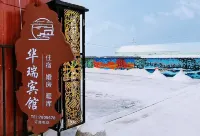 Huarui Hotel Отели рядом с достопримечательностью «Wuerqihan Forest Park»