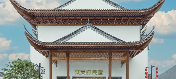 Huameishi Homestay (Yongzhou Lingling District Lingling Ancient City Branch) Hotels in Yongzhou