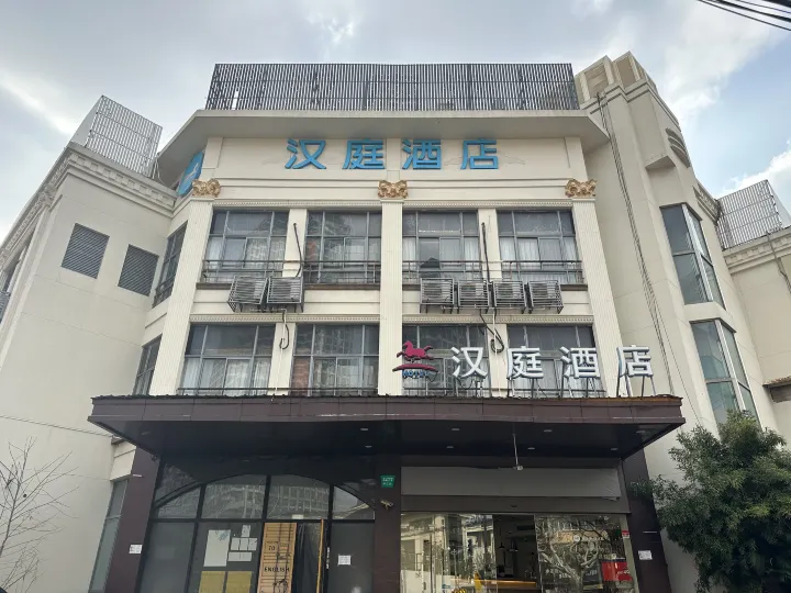 HanTing Hotel (Shanghai Meiling North Road Subway Station)