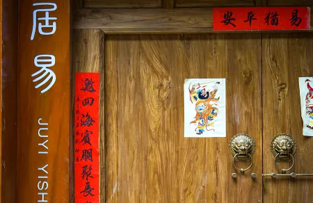 JUYI Home stay Отели рядом с достопримечательностью «Yong Ning Gate»