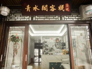 Qingshuige Inn (Biancheng Chayu Branch)