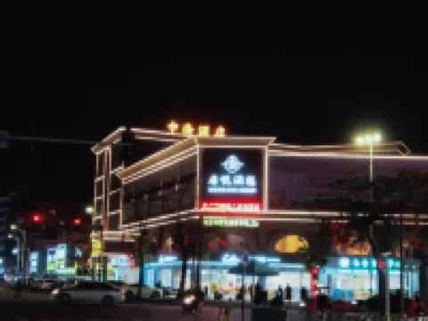 惠州大亞灣中海酒店 鄰近沃爾瑪(澳頭店)的酒店