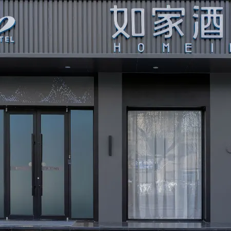 Homeinn ·neo (Aksu Taibai Shopping Center)