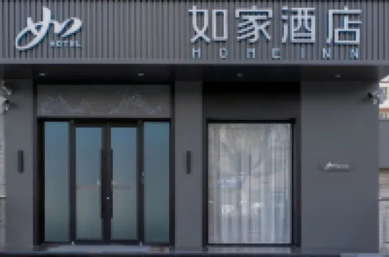 โฮมอินน์ · นีโอ (ศูนย์การค้าไทไป๋ อาเข่อซู)