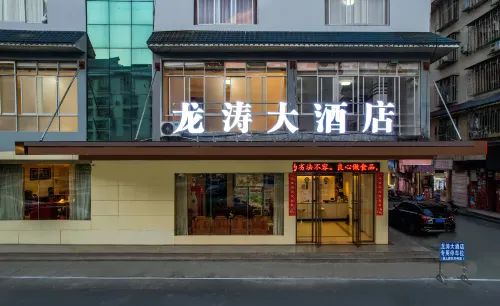 longtaodajiudian - ห้องครัว
