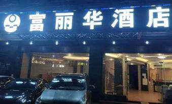 Cenxi Fulihua Hotel