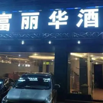 Cenxi Fuli Hua Hotel