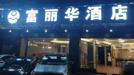 Cenxi Fulihua Hotel Отели в г. Цэньси