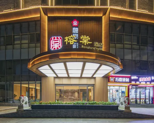 RongTang Hotel Hotels near FJTV Tower