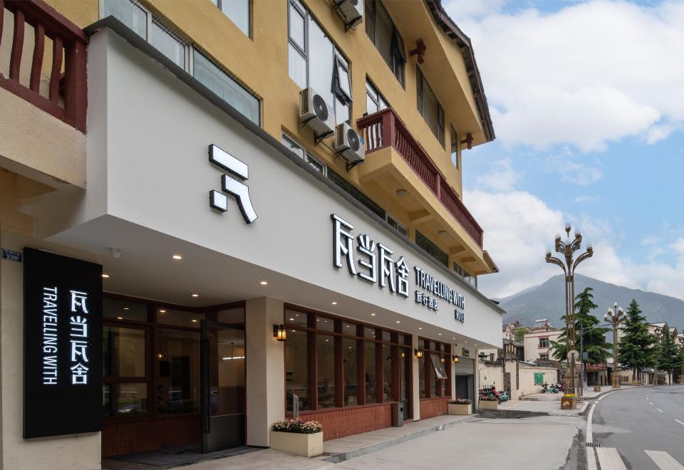 와당 와셰 트래블 호텔 이미지