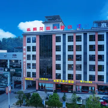 Hongzhen Garden Hotel