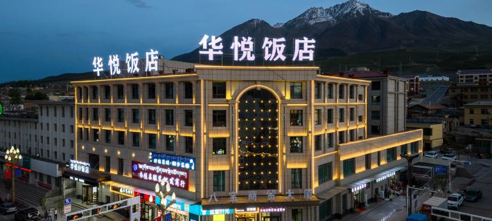 Qilian Huayue Hotel Hotels in Qilian