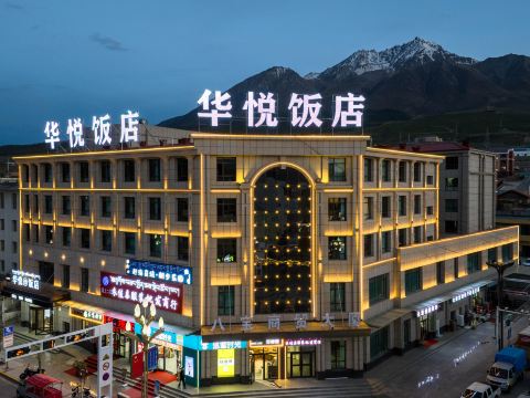 Qilian Huayue Hotel