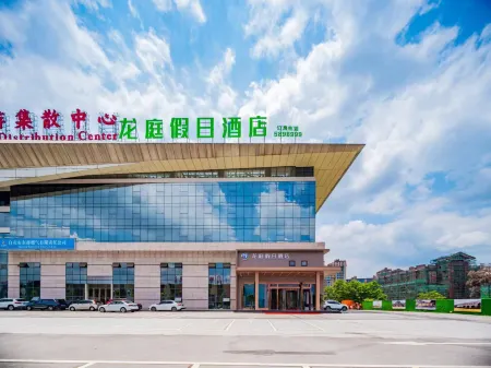Longting Holiday Hotel (Zigong Fangte Dinosaur Kingdom Store) Отели рядом с достопримечательностью «Zigong Colored Lantern Park»