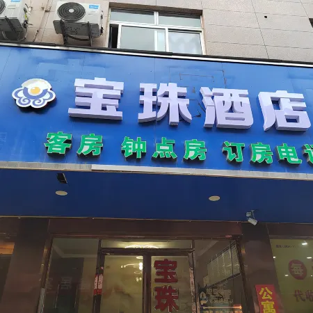 Baozhu Hotel
