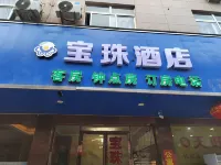 Baozhu Hotel Hotels in Linquan