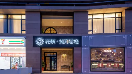 Floral Hotel · Ru Hai Hotel (Weihai International Beach Torch Eighth Street Branch)