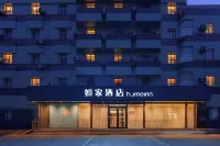 Homeinn · neo (Weifang Wenhua Road Daily News Agency)