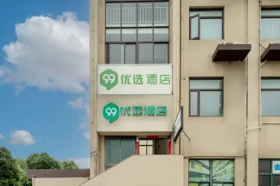 99優選飯店（上海虹梅南路店） 上海住宿飯店