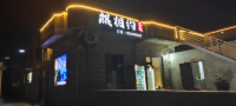 Qixiangyue Chinese Inn (Huandao East Road Beigang Village)