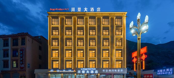 Basu Chuanchu Hotel (72 Guai Branch) Hotels in Basu