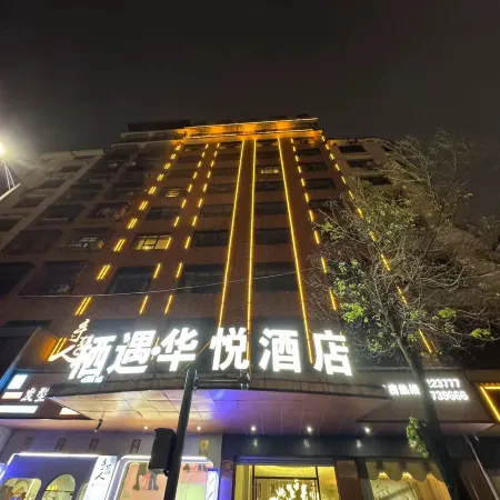 Qiyu Huayue Hotel (Shaodong High-Speed Railway Station)